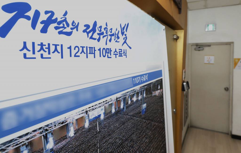 서울의 한 신천지 교회./사진=뉴시스