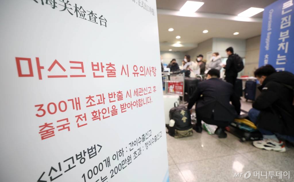 6일 인천국제공항 출국장에서 관세청 직원들이 중국인 관광객의 가방 속 마스크 개수를 점검하고 있다. 홍남기 경제부총리는 "마스크나 손소독제의 국외 대량 반출을 사전에 차단하겠다"고 밝혔다. 2020.02.06. /사진=뉴시스