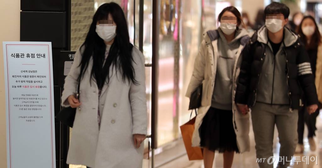  코로나19 확진자가 550여명을 넘어선 가운데 23일 오후 서울 서초구 신세계백화점 강남점 식품관 주변에 임시 휴점 안내문이 게재돼 있다.<br><br>신세계백화점 강남점은 지난 19일 코로나19 확진자가 식품관을 방문한 것으로 확인하고 식품관 임시 휴점을 결정했다. / 사진=김창현 기자 chmt@