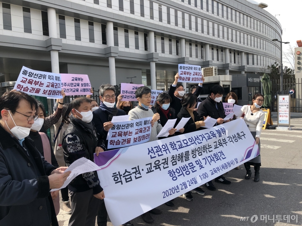 곽노현 (사)징검다리교육공동체 이사장(전 서울시교육감)이 24일 교육단체들과 함께 정부세종청사 교육부를 찾아 기자회견을 하고 있다./사진=조해람 기자