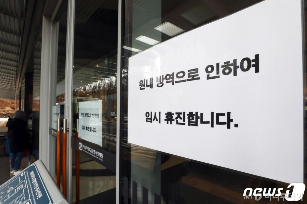 사진은 기사와 관계없음. 25일 은평성모병원에 입원중인 환자 502명에 대해 전원 신종코로나 바이러스 감염증(코로나19) PCR 검사를 실시한 결과, 1명이 양성 반응이 나왔다고 서울시는 밝혔다. 이에 따라 은평성모병원 확진자는 총 5명으로 늘었다. 이날 서울 은평성모병원에 임시휴진을 알리는 안내문이 걸려 있다./사진=뉴스1