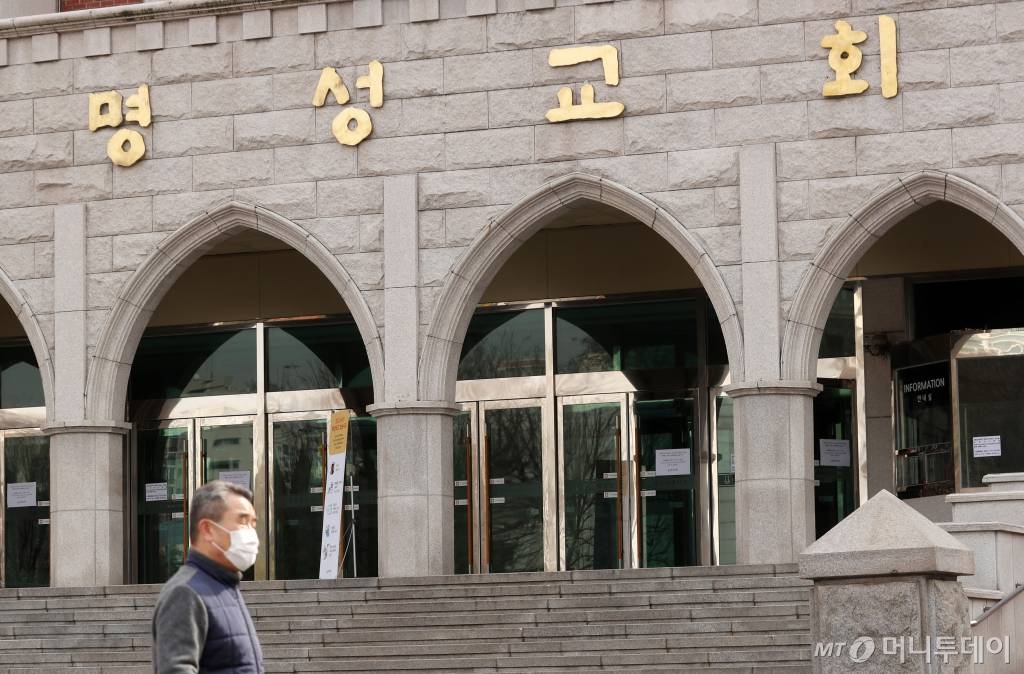 확진자가 대거 발생한 경북 청도 대남병원 장례식장을 다녀온것으로 알려진 지난 24일 오후 서울 강동구 명성교회에 주일예배를 제외한 모든 모임 중단과 새벽예배 중단 안내문구가 붙어있다./사진 =김휘선 기자 / 사진=김휘선 기자 hwijpg@