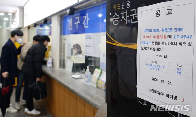 코로나19의 확진자가 속출하고 있는 25일 전북 전주시 전주시외버스터미널에 '전주-대구서부 전체 노선' 운행 중단을 알리는 공고문이 붙어 있다./사진=뉴시스
