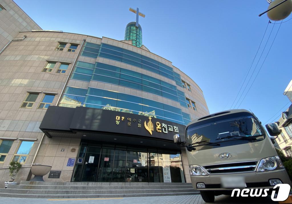 (부산=뉴스1) 여주연 기자 = 23일 부산 동래구 온천교회에 코로나19 관련 문구가 붙어있다. 부산시가 동래구에 거주하는 200번째 확진자인 19세 남성 동선을 파악한 결과 지난 19일 온천교회에서 예배를 본 것으로 나타났다. 2020.2.23/뉴스1  <저작권자 © 뉴스1코리아, 무단전재 및 재배포 금지>