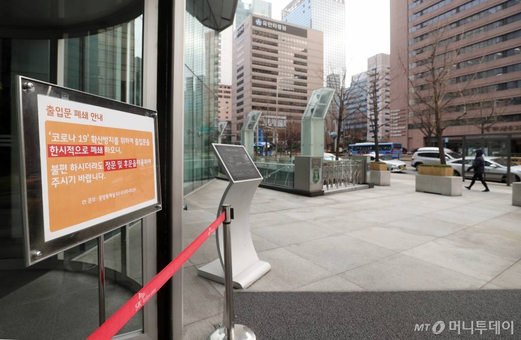 SK텔레콤 본사 직원이 '코로나19' 검사 1차 양성 판정을 받은것으로 알려진 26일 오후 서울 중구 을지로 SKT타워에폐쇄 안내문이 붙어있다. / 사진=김휘선 기자 hwijpg@