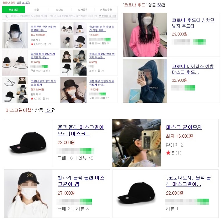 네이버쇼핑에서 코로나모자(왼쪽), 코로나 후드, 마스크걸이캡을 판매하는 쇼핑몰들. /사진=네이버쇼핑 검색 화면 캡처