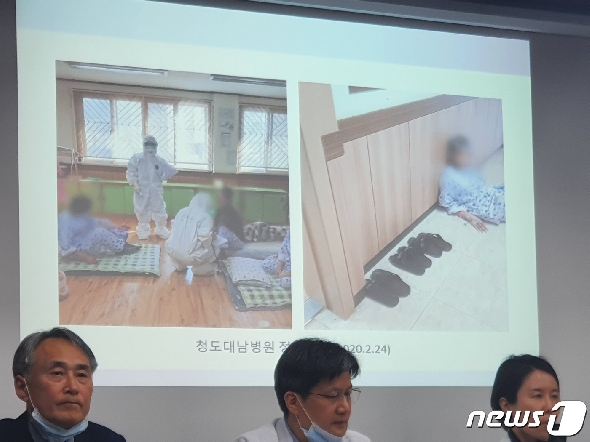 국립중앙의료원에서 공개한 청도 대남병원 사진 © 뉴스1 서혜림 기자