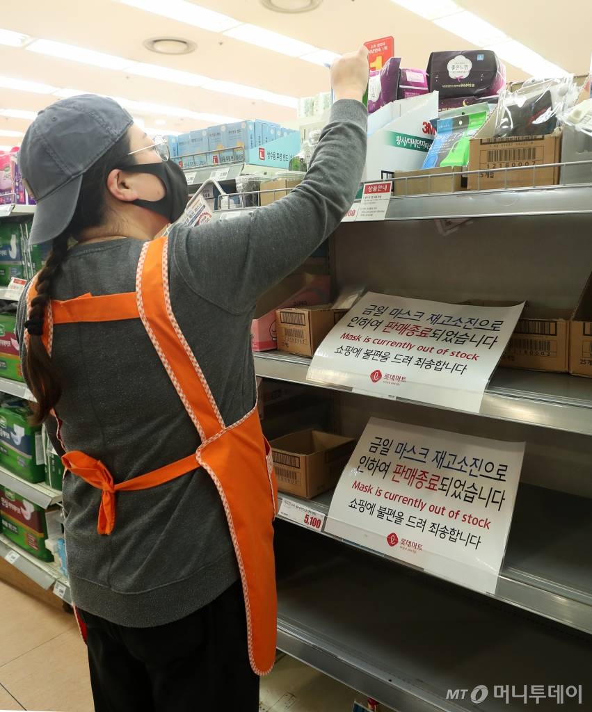 대구·경북 지역을 비롯한 전국의 '코로나19' 확진자가 늘어나고 있는 25일 서울 한 대형마트의 마스크 매대가 텅 비어있다. / 사진=김휘선 기자 hwijpg@