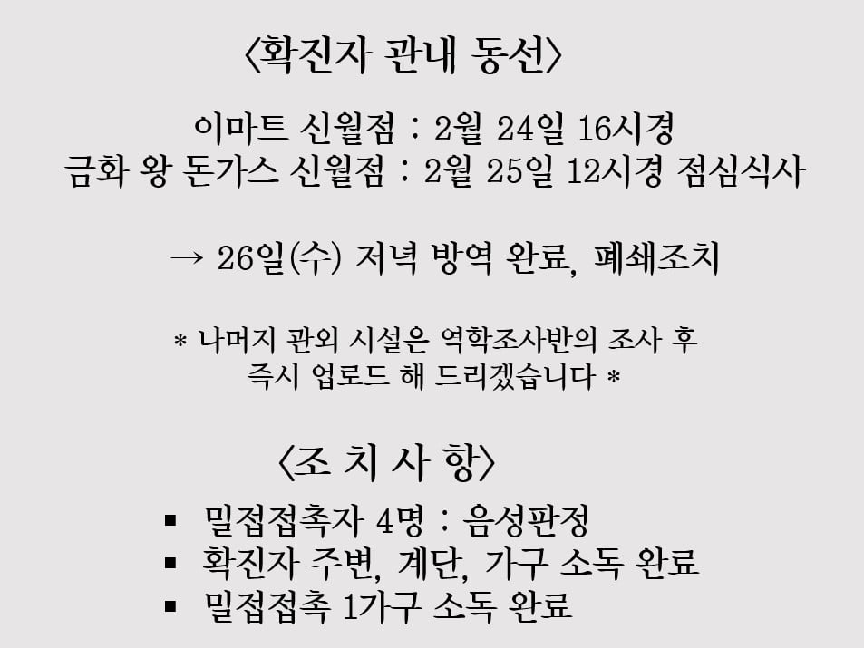 /사진=양천구청 페이스북