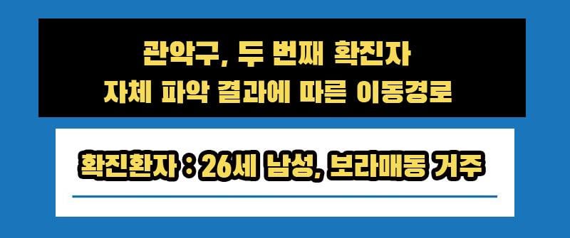 /사진=관악구 페이스북