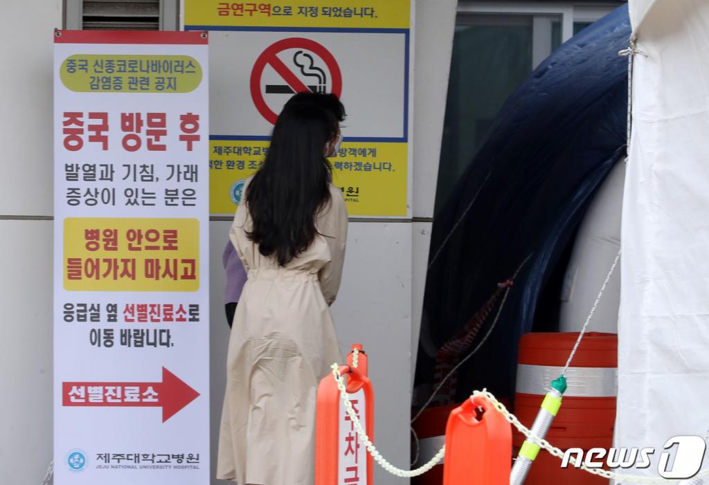 제주지역 두번째 코로나19 양성자가 발생한 지난 22일 오후 제주대학교 선별진료소에서 사람들이 대기하고 있다./사진=뉴스1