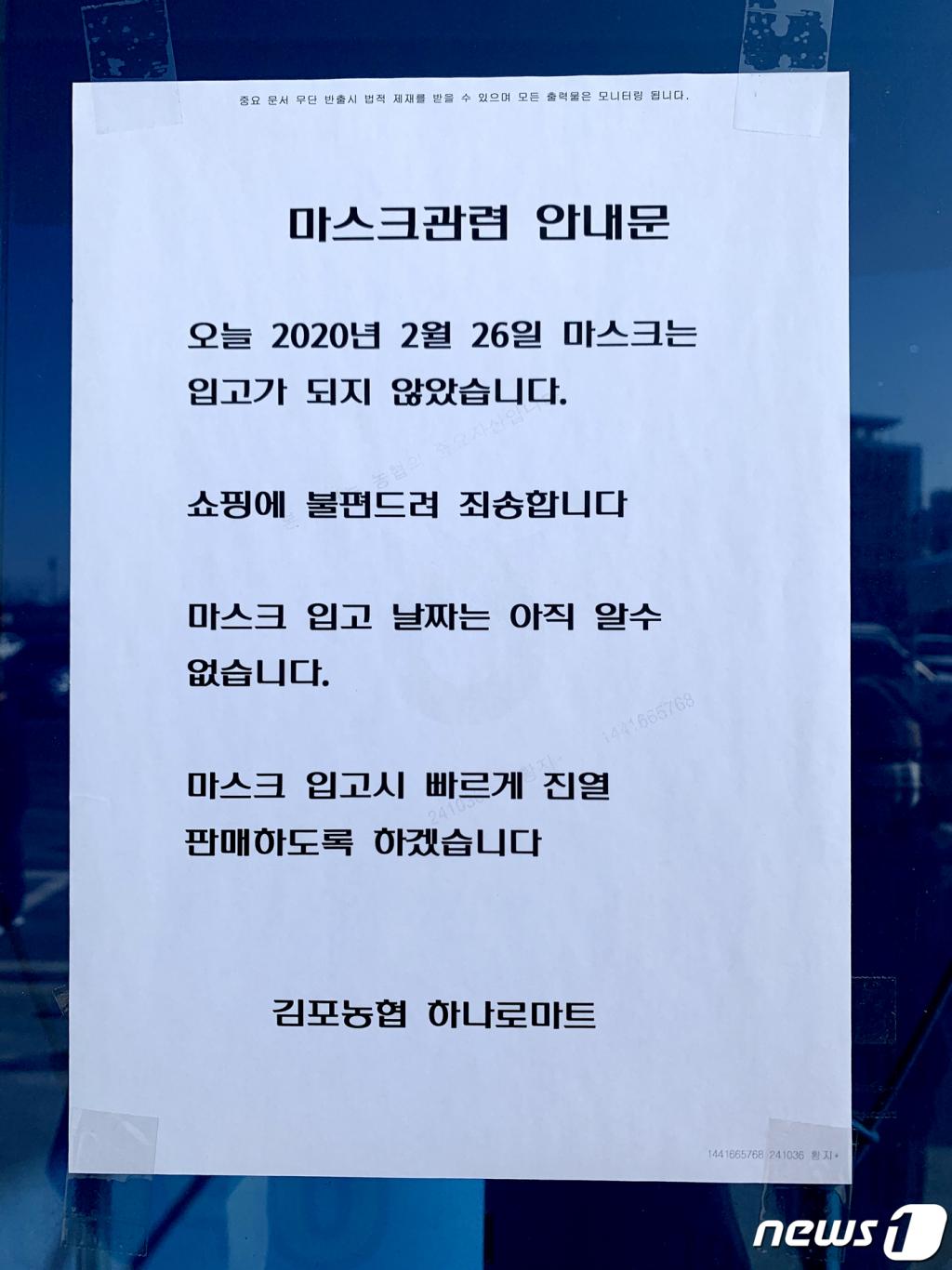 2020.2.27/뉴스1