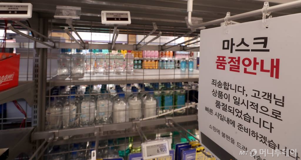 코로나19 확산이 지속되고 있는 26일 오전 서울의 한 대형마트 마스크 판매대에 품절 안내 문구가 게재돼 있다./사진=김창현 기자