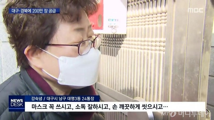 MBC 뉴스 화면 캡쳐.