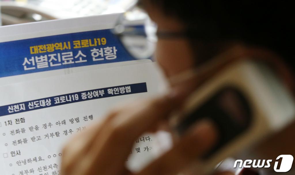 (대전=뉴스1) 김기태 기자 = 27일 오전 대전시청 대회의실에서 직원들이 신천지 교인들의 신종 코로나바이러스 감염증(코로나19) 사항에 대해 전수조사를 하고 있다. 2020.2.27/뉴스1 <저작권자 © 뉴스1코리아, 무단전재 및 재배포 금지>