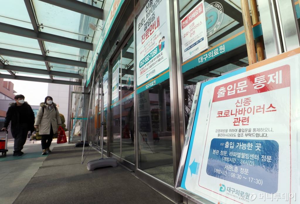 지난 21일 오후 대구의료원에 출입문 통제 안내문구가 붙어있다./사진=김휘선 기자