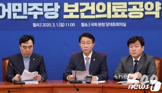 (서울=뉴스1) 박세연 기자 = 조정식 더불어민주당 정책위의장이 1일 오전 서울 여의도 국회에서 보건의료공약을 발표하고 있다. 2020.3.1/뉴스1
