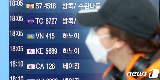 (인천공항=뉴스1) 김진환 기자 = 베트남 정부가 한국발 여객기의 하노이 공항 착륙 대신 하노이에서 차량으로 3시간 정도 떨어진 꽝닌성 번돈공항을 이용하도록 했다고 밝힌 가운데 한 여행객이 29일 인천국제공항 1터미널 출국 정보 모니터를 응시하고 있다. 아시아나항공 관계자는 "당사가 번돈공항을 이용한 이력이 없어 긴급 회항 조치했다"며 "베트남 공항 당국이 정확한 사유를 밝히진 않았으나 코로나19 사태와 관련이 있는 것으로 보인다"고 말했다. 2020.2.29/뉴스1