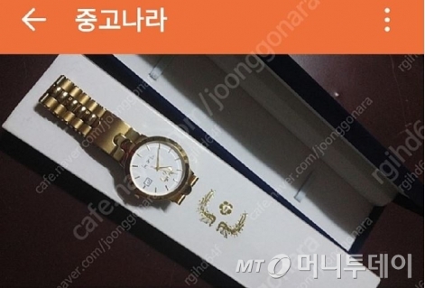 중고나라에서 동일한 판매자에 의해  두 차례 판매됐던 '가짜'로 추정되는 '박근혜 시계. rgi*****(bang****)이라는 판매자는 이만희가 차고 나온 시계와 유사한 박근혜 시계를 중고나라에서 지난해 2번 판매한 흔적이 있다. 논란이 되자 2일밤 '쓰레기통에서 발견한 가짜'라는 게시물을 올렸다.
