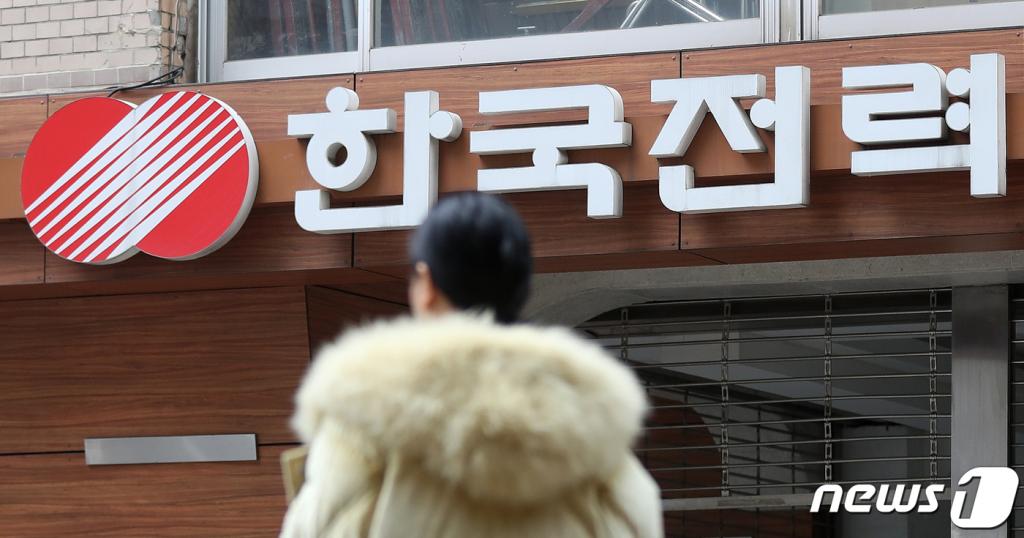 29일 서울 중구 한국전력 서울본부 모습. 2019.12.29/사진=뉴스1