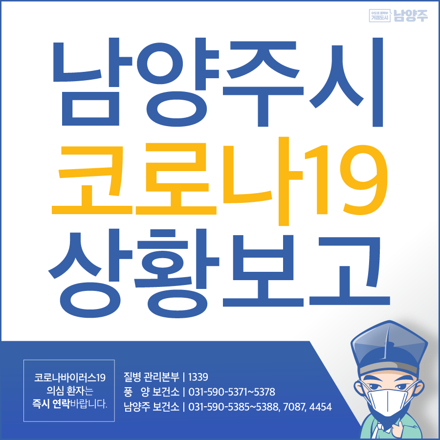 /사진=남양주시