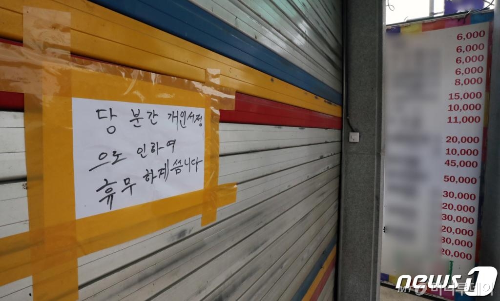 (세종=뉴스1) 장수영 기자 = 22일 세종시에서 발생한 코로나19 확진자가 방문한 식당이 휴업을 하고 있다. 세종시는 확진환자를 천안 단국대병원으로 이송했으며 접촉자 2명을 자가격리 조치했다고 밝혔다. 확진환자는 대구 신천지 집회에 참석한 것으로 나타났다. 2020.2.22/뉴스1 <저작권자 © 뉴스1코리아, 무단전재 및 재배포 금지>