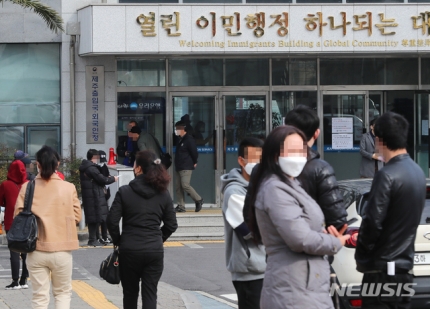 신종 코로나바이러스 감염증(코로나19)이 확산 중인 3일 제주시 용담동 제주출입국·외국인청에 불법체류자 자진 출국 신고를 하려는 중국인들이 대기하고 있다. 2020.03.03. / 사진 = 뉴시스