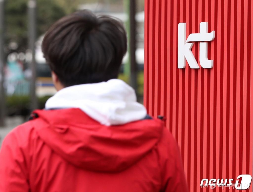 서울 KT광화문지사/사진=뉴스1