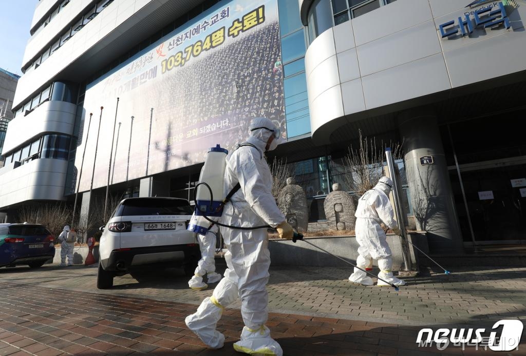 신종 코로나바이러스 감염증(코로나19) 확진자가 늘어나는 가운데 19일 오후 대구 남구보건소 관계자들이 국내 31번째 확진자가 다녀간 대구 대명동 신천지 대구교회 건물 주변을 소독하고 있다./사진=뉴스1