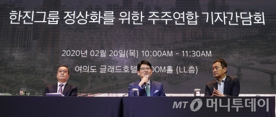  KCGI 강성부 대표(가운데)가 20일 오전 서울 영등포구 여의도동 글래드 호텔에서 열린 '한진그룹 정상화를 위한 주주연합 기자간담회'에서 취재진 질의에 답하고 있다. / 사진=김창현 기자 chmt@