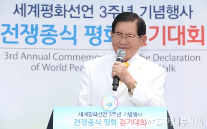 2016년 5월26일 세계평화선언 3주년 기념행사에서 이만희 총회장이 금색 시계를 착용한 모습/뉴스1
