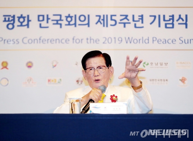 2019년 9월18일 평화만국회의 5주년 기념식에서 이만희 총회장이 금색 시계를 착용한 모습./뉴시스