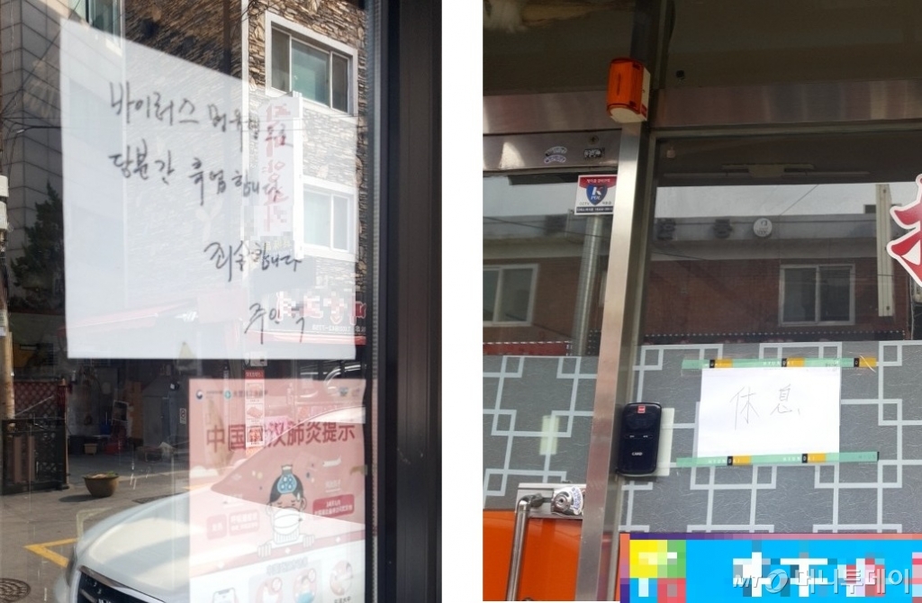 휴식을 내붙인 대림동 가게들. /사진 = 오진영 기자