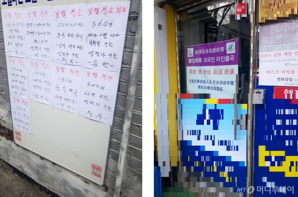 직업소개소의 구인 공고(왼쪽)와 비자를 처리하는 여행사(오른쪽). /사진 = 오진영 기자