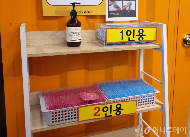 5일 오후 찾은 한 코인노래방엔 마이크커버, 손세정제 등이 구비돼있었다. /사진=이재은 기자