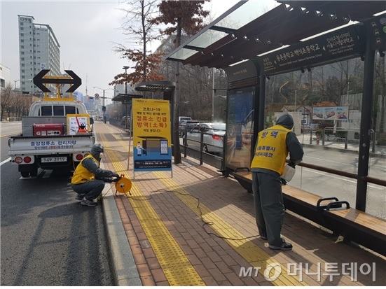 등촌중학교,백석초등학교 중앙버스정류소 방역을 실시하고 있는 모습./사진=서울시 제공