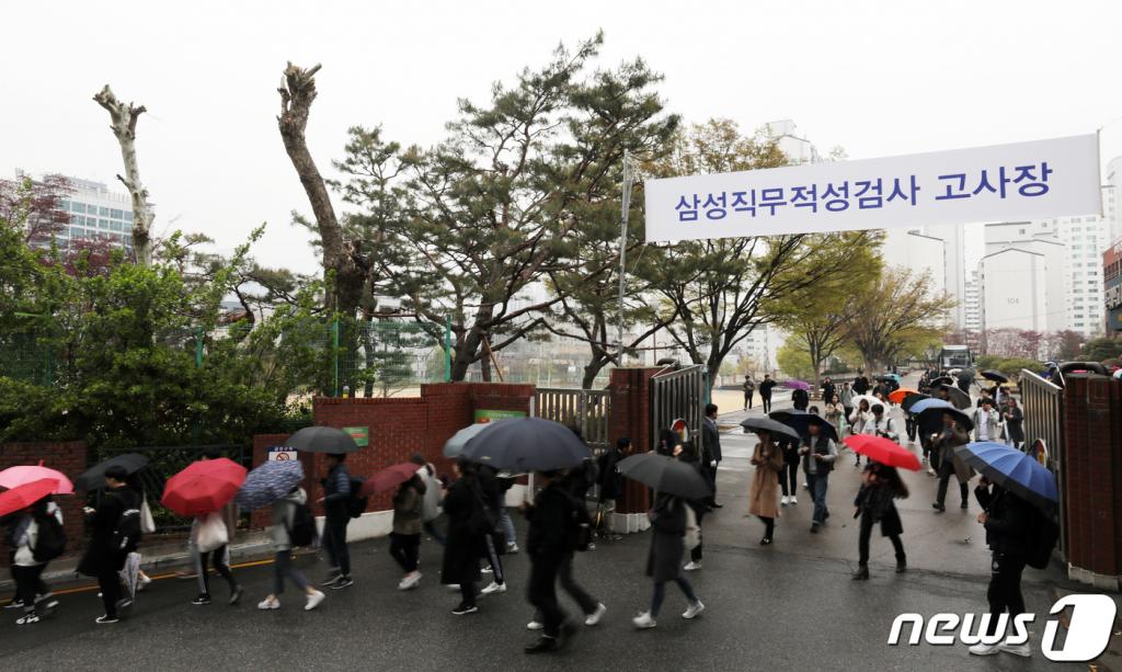 (서울=뉴스1) 이승배 기자 = 14일 오후 서울 강남구 단국대학교 사범대학 부속고등학교에서 열린 삼성 직무적성검사(GSAT)에 응시한 취업준비생들이 시험을 마치고 고사장을 나서고 있다.  삼성그룹 직무적성검사인 GSAT는 전국 5대 도시(서울, 부산, 대구, 광주, 대전)와 미국 2개 도시(뉴어크, 로스엔젤레스)에서 실시된다. 2019.4.14/뉴스1