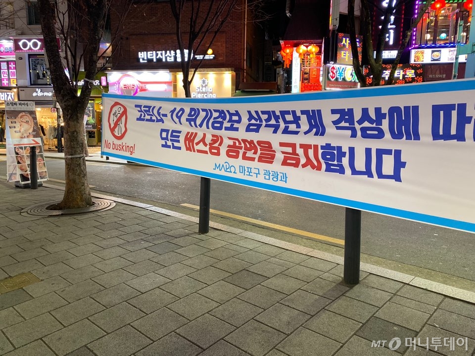 코로나19) 예방을 위해 홍대입구 일대의 클럽들이 휴업에 들어간 가운데 6일 밤 서울 마포구 홍대거리가 한산한 모습을 보이고 있다. / 사진=김지영 기자