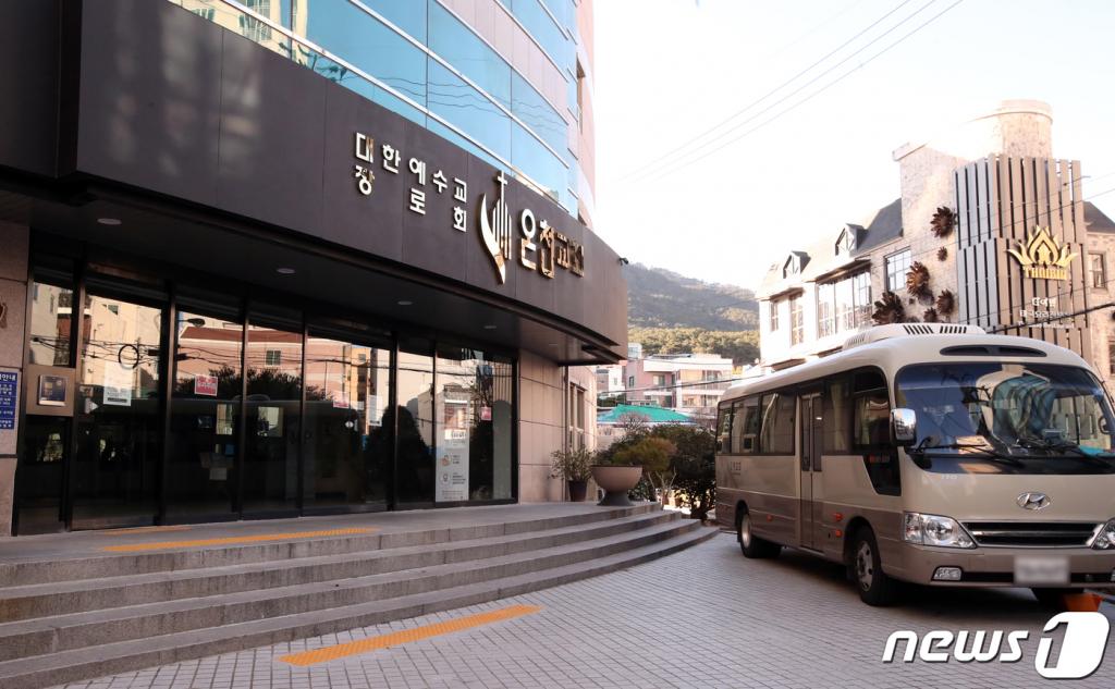 부산 온천교회./사진=뉴스1