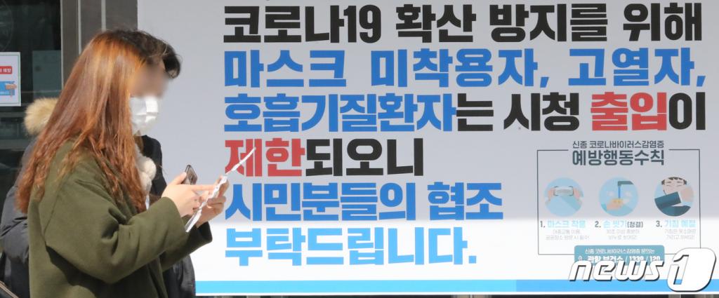 (세종=뉴스1) 장수영 기자 = 세종시에서 신종 코로나바이러스 감염증(코로나19) 두번째 확진자가 발생한 6일 세종시 보람동 세종시청에 마스크를 쓴 공무원 및 시민들이 청사를 드나들고 있다.   세종시 두번째 확진자는 40대 여성으로 지난달 15일 충남 천안에서 열린 줌바댄스 워크숍에 다녀온 것으로 파악됐다. 2020.3.6/뉴스1
