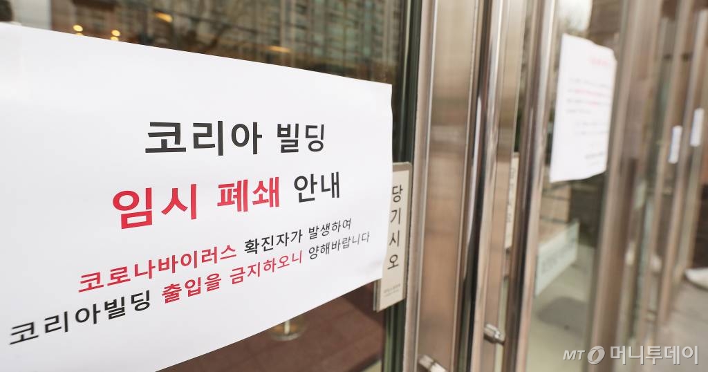 10일 서울 구로구 신도림동 코리아빌딩 한 보험사 콜센터에서 코로나19 확진자가 집단으로 발생해 건물 폐쇄 안내문이 입구에 붙어 있다. / 사진=김창현 기자 chmt@