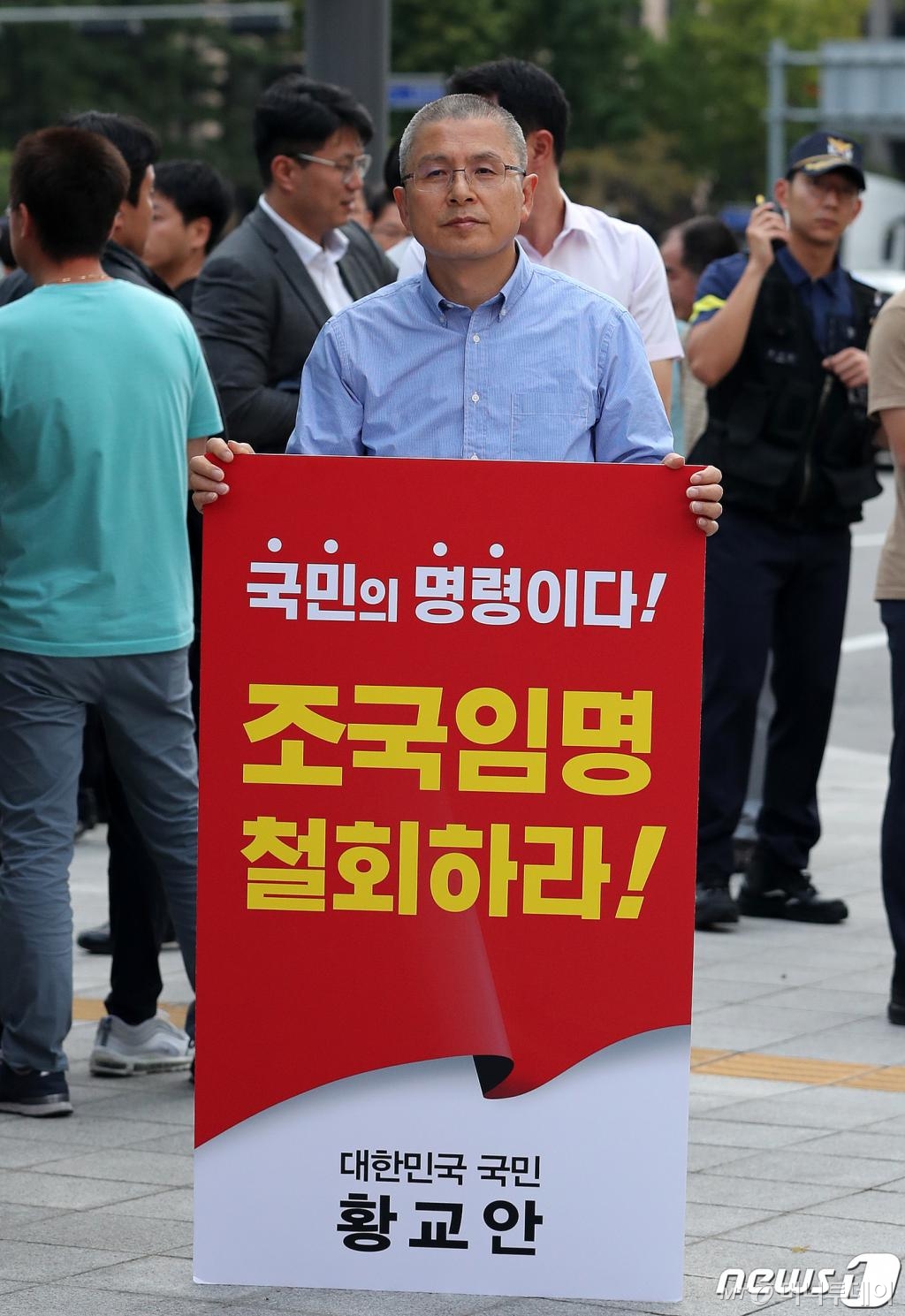 (서울=뉴스1) 박세연 기자 = 황교안 자유한국당 대표가 17일 오후 서울 세종대로사거리에서 조국 장관 사퇴를 촉구하는 1인시위를 하고 있다. 2019.9.17/뉴스1