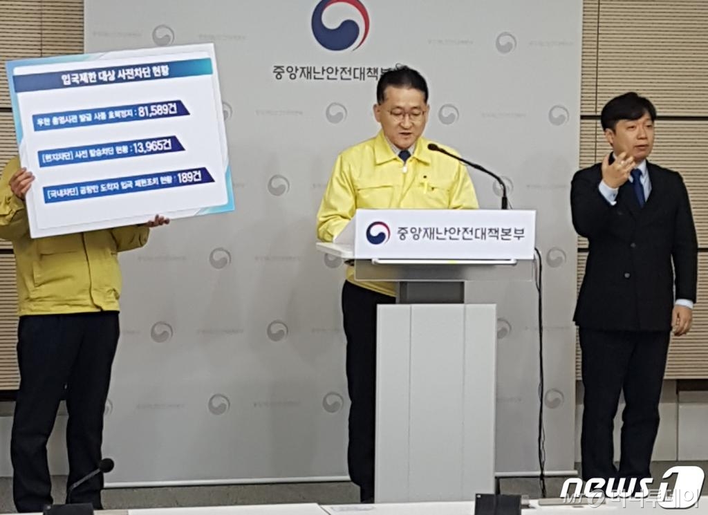 차규근 법무부 출입국외국인정책본부장이 지난달 29일 정부세종청사 1층 보건복지부 브리핑실에서 신종 코로나바이러스 감염증(코로나19) 관련 입국제한 조치 및 경과 등을 브리핑하고 있다./사진=뉴스1