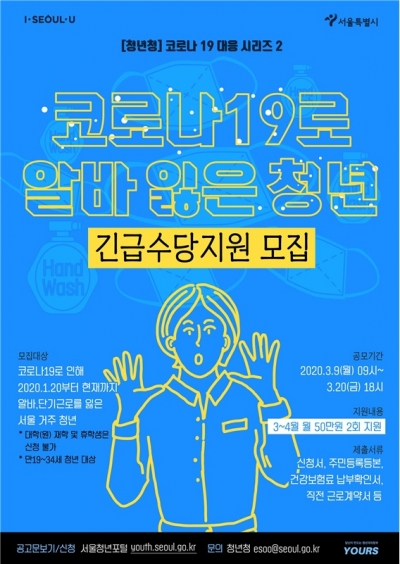 자료=서울시 제공