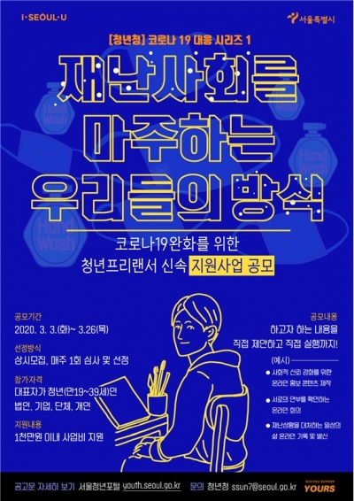 자료=서울시 제공