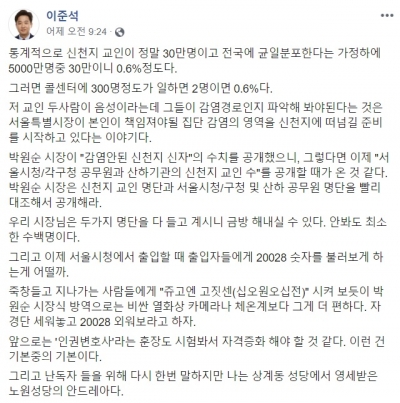 /사진=이준석 미래통합당 최고위원 홈페이지 캡쳐.