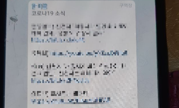 한 지역의 구역장이 텔레그램방에 '코로나19' 관련 기사들을 선별해 공유하고 있는 모습/사진=신천지 관계자 제공