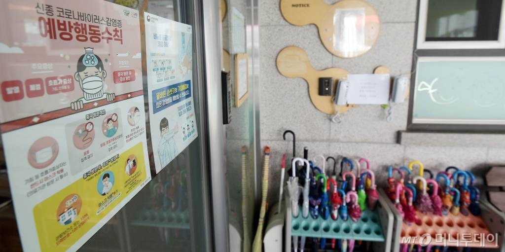 코로나19 확산 방지를 위해 전국 어린이집이 임시 휴원에 돌입한 27일 서울의 한 어린이집 입구에 관련 안내문이 붙어 있다. / 사진=김창현 기자 chmt@
