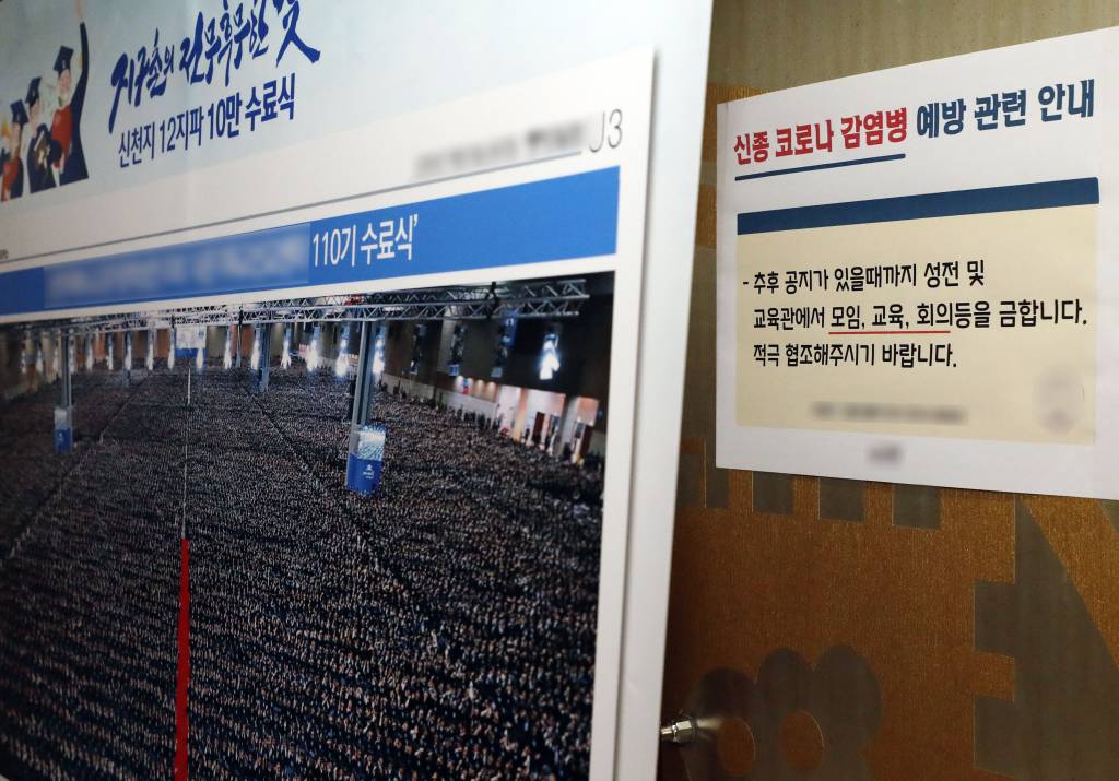 사진은 기사와 관계없음. 서울시가 신종 코로나바이러스 감염증(코로나19) 확산 방지를 위해 안전이 확인되고 정상적으로 예배 활동이 가능한 시점까지 서울 소재 신천지 교회 폐쇄 방침을 밝힌 21일 서울의 한 신천지 교회 입구에 추후 공지가 있을 때까지 모임 등을 금한다는 안내문이 붙어 있다. /사진=뉴시스