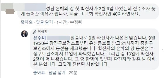 /사진=은수미 시장 페이스북
